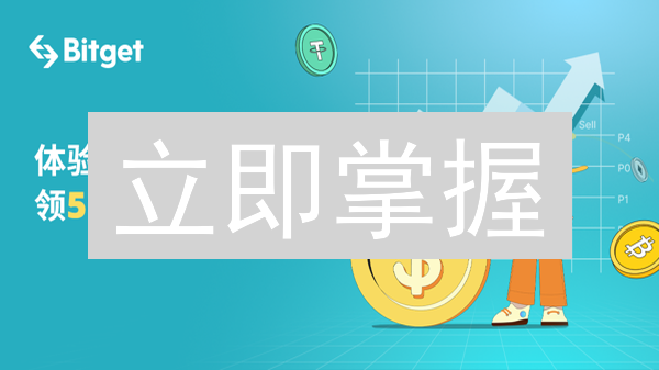 立即掌握：Bitget期货高胜率交易策略！