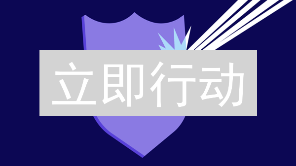 立即行动：保护您的 Kraken 加密货币账户安全！