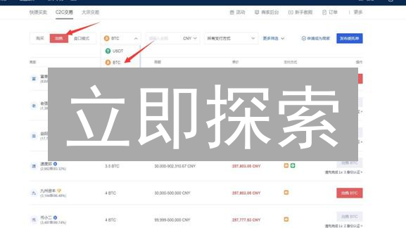 立即探索：OKX、火币与以太坊的深度关联与未来趋势！